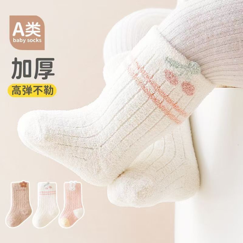 宝宝婴儿袜子珊瑚秋冬加