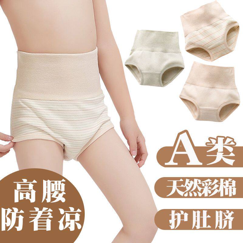 儿童高腰内裤纯棉男女童