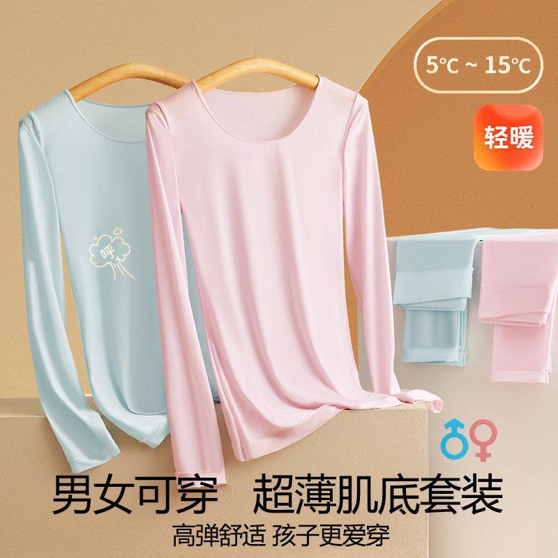 隐形超薄肌底美肤衣秋裤