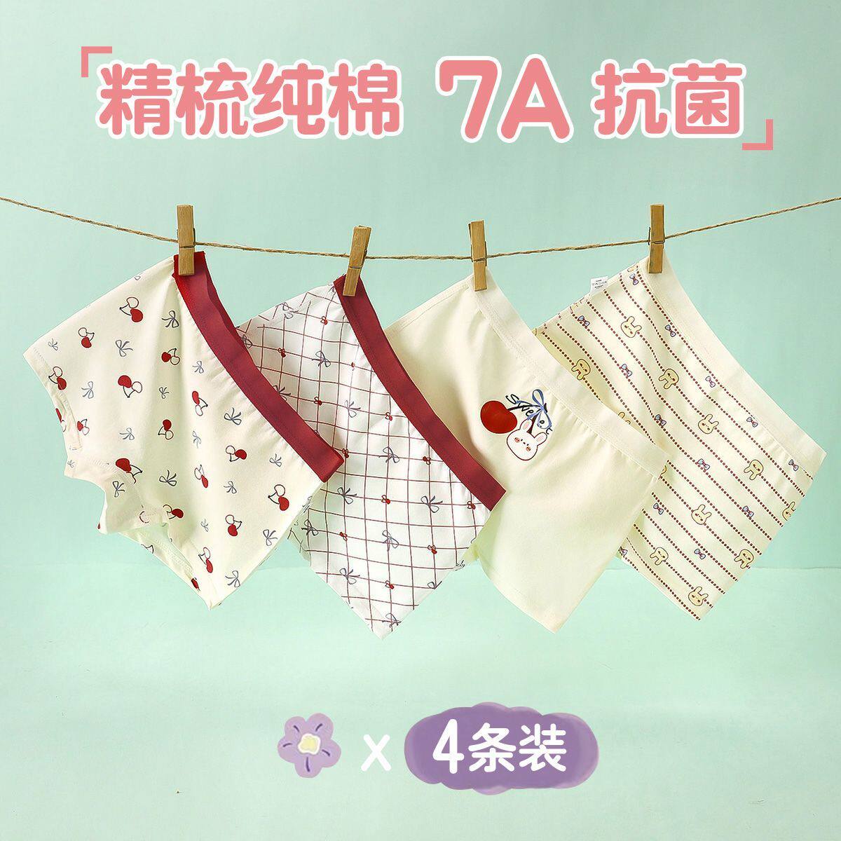 女童内裤儿童纯棉a类平角