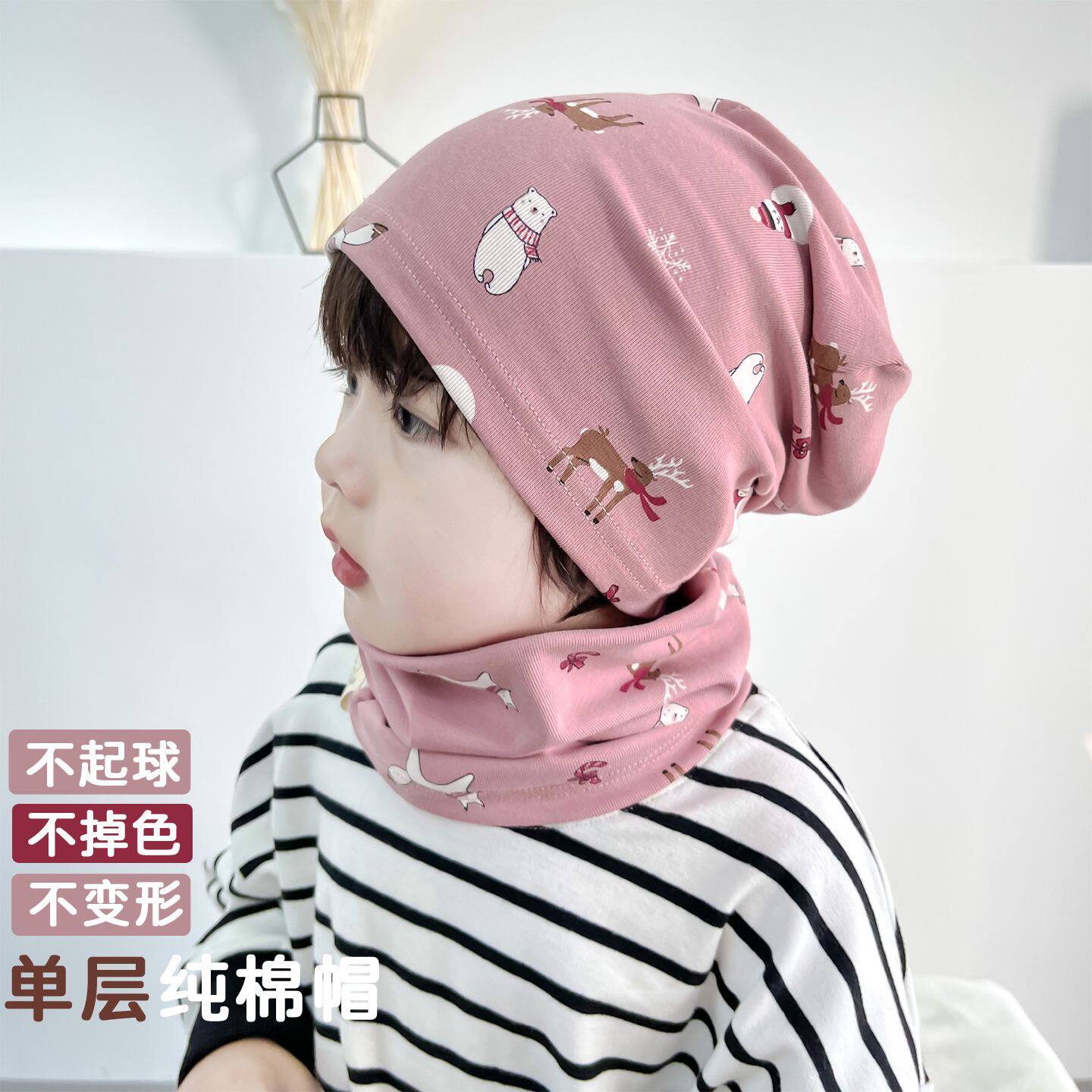 ［单层纯棉］儿童帽子薄