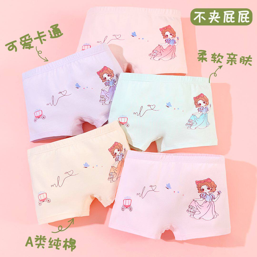 女童a类纯棉抗菌底档