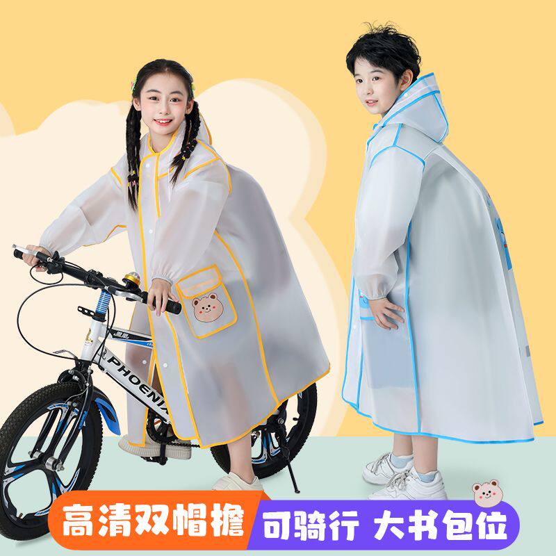 儿童雨衣双帽檐防暴雨全