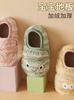 冬季厚款宝宝地板鞋儿童