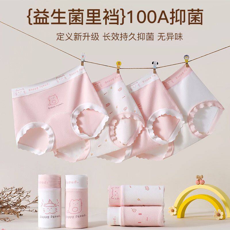女童儿童纯棉a类抗菌中