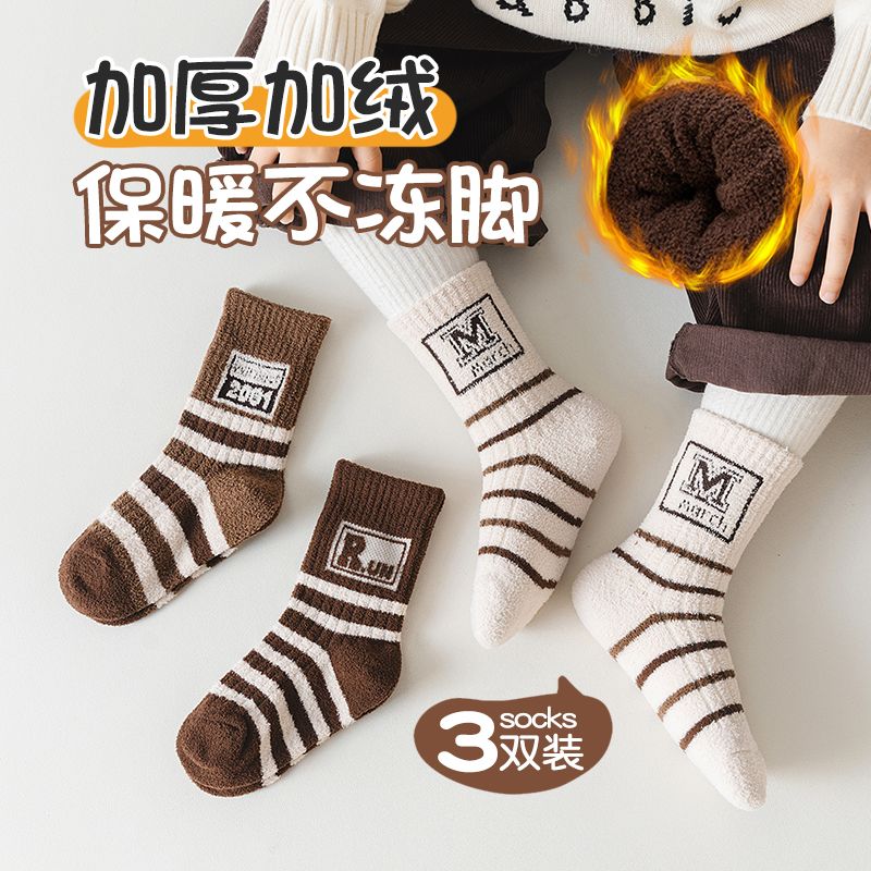 儿童袜子加绒加厚冬季保