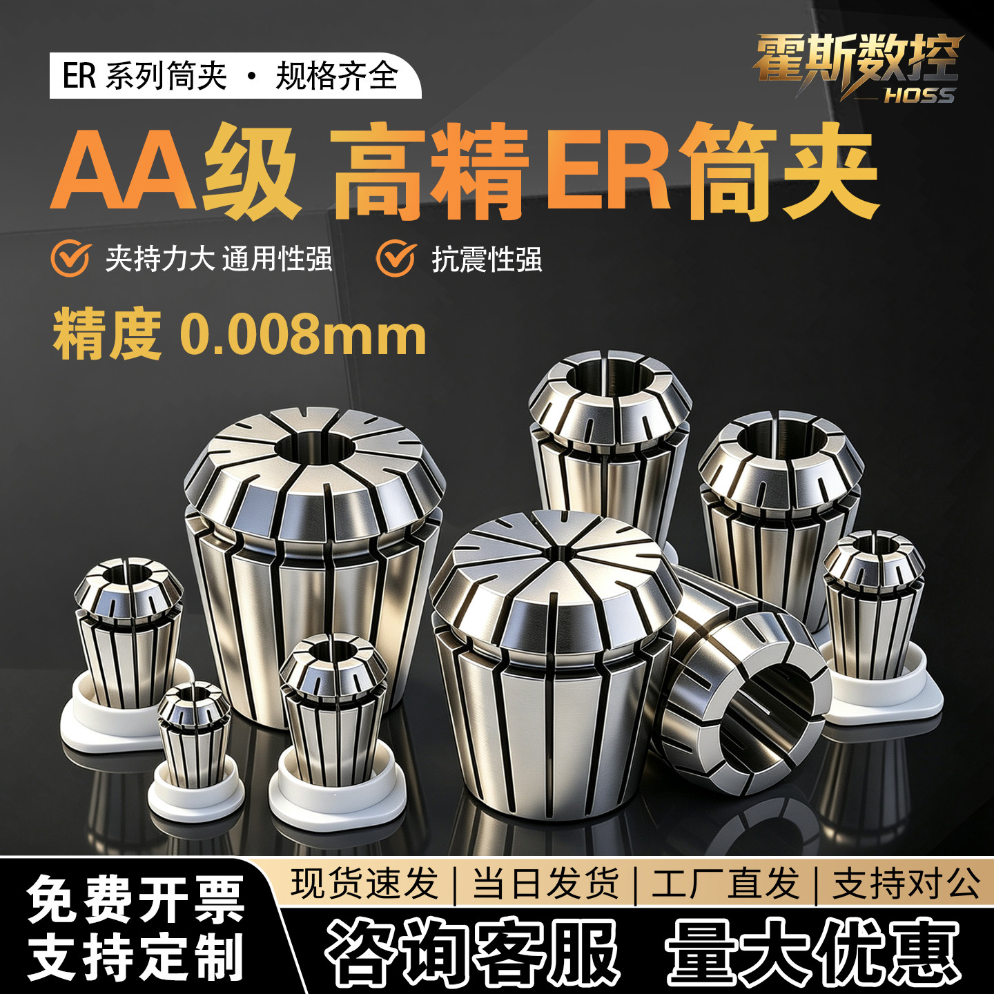 【近期爆品】AA级高精度数控筒夹图片