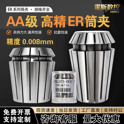 ER20筒夹BT40刀柄高精度ER40 ER16 ER32 ER11 ER25数控弹性ER夹头