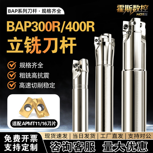300R数控铣刀杆1135抗震立铣刀R0.8加工中心CNC铣床开粗直角刀杆