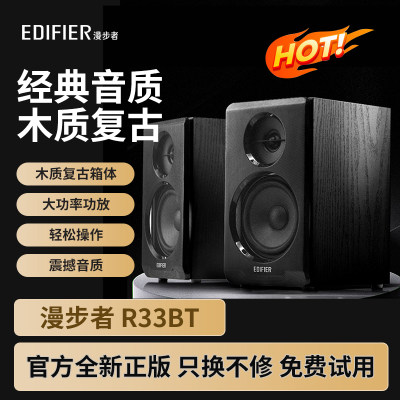 R33BT蓝牙音响家用音箱低音炮