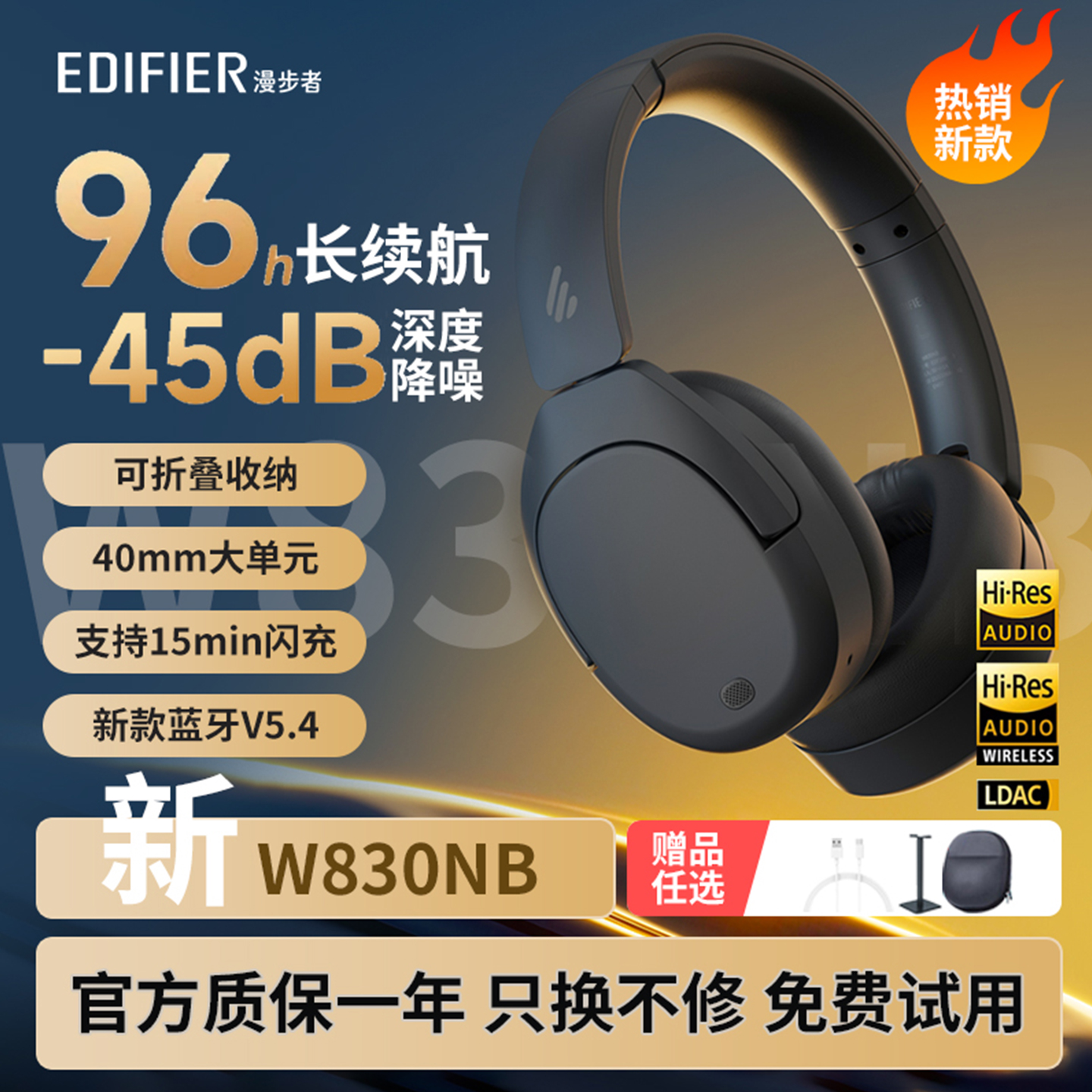 漫步者W830NB蓝牙耳机头戴式主动降噪双金标无线耳麦运动W820NB