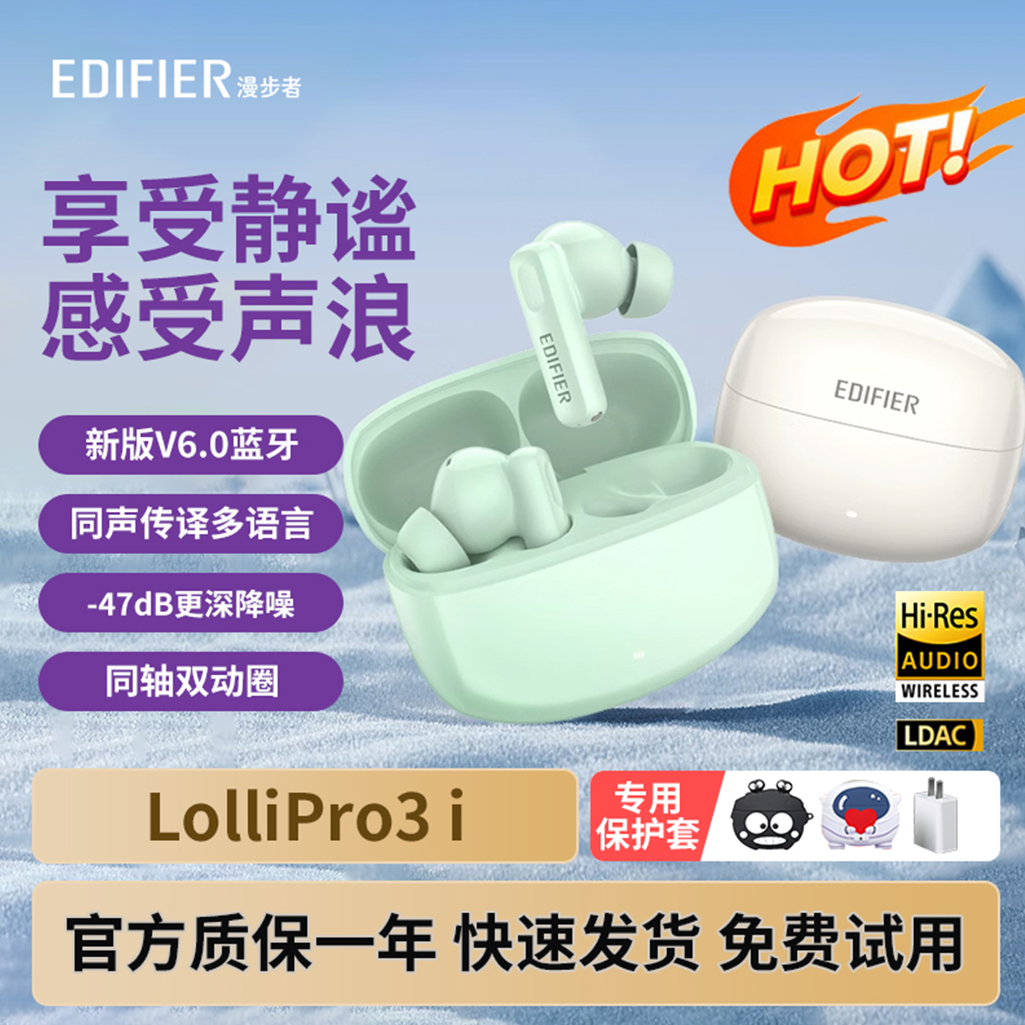 漫步者LolliPro3i真无线蓝牙耳机