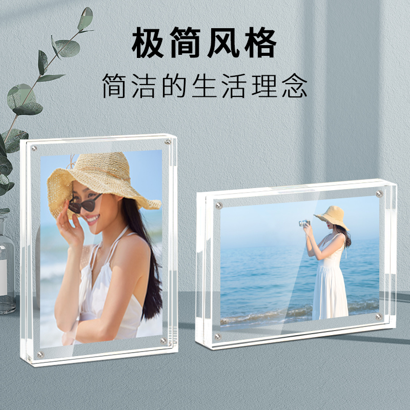 亚克力相框磁吸透明展示框相册照片相架相片水晶玻璃摆台打印摆件