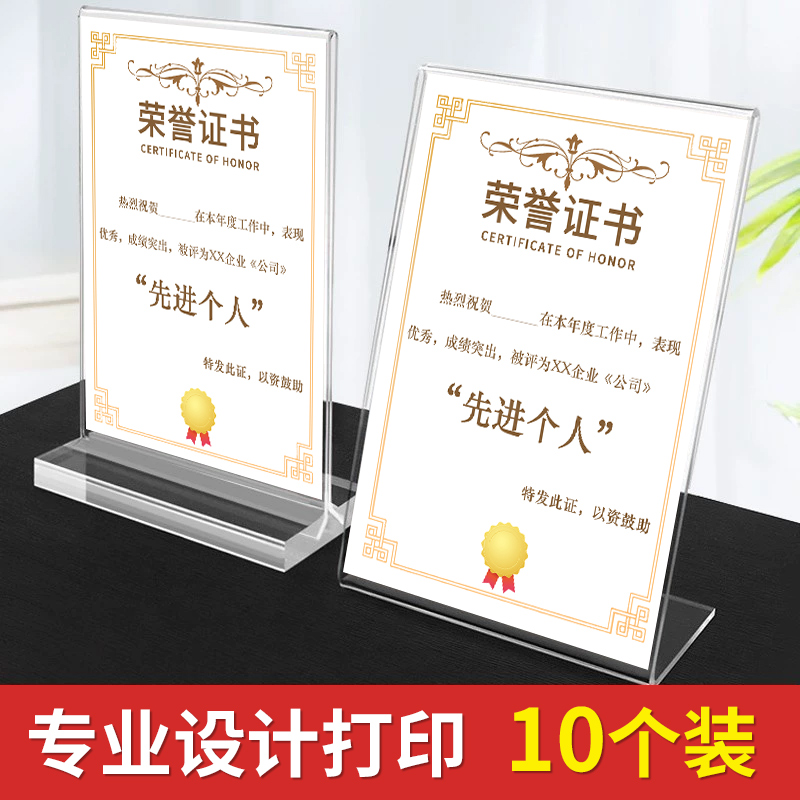 a4纸框架荣誉证书相框摆台亚克力展示框水晶裱透明专利奖状证件牌