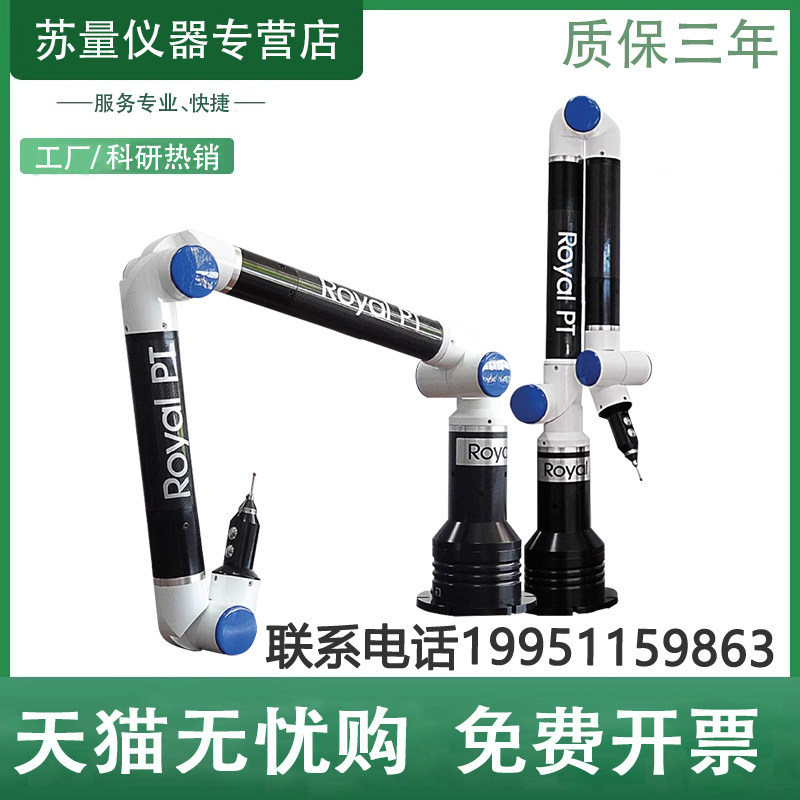 关节臂测量机可携式三座标三次元三维尺寸测量仪旋转检测臂扫瞄仪
