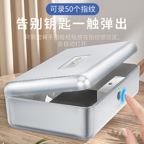 指纹收纳盒可设置50枚指纹