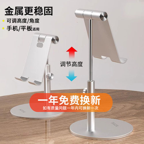 金属手机平板支架可升降