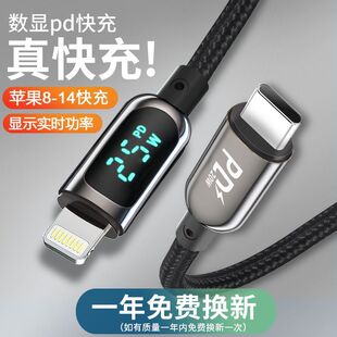 SZYG 13max 8X手机ipad充电器线加长 适用苹果充电线pd快充数显数据线iPhone14pro