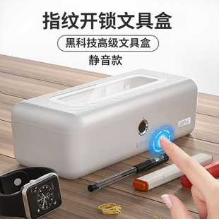 兒童文具盒指紋識(shí)別筆盒高科技密網(wǎng)紅密碼 SZYG 盒大容量
