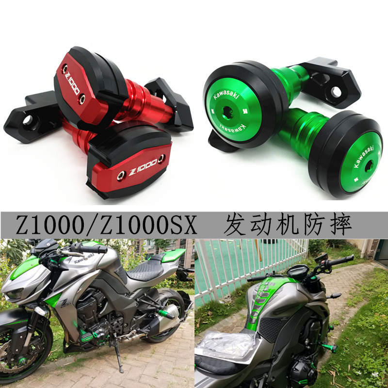 川崎 Z1000 Z1000R 10-20年发动机改装防摔球防摔棒胶保险保护杆