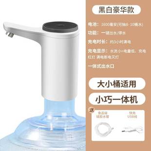 水抽水器饮水机取水神器纯净水桶电动矿泉水吸水泵压水器自动 桶装