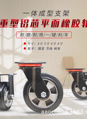重型脚轮高弹力橡胶轮子4568寸耐磨静音一体冲压支架拖车牵引车轮