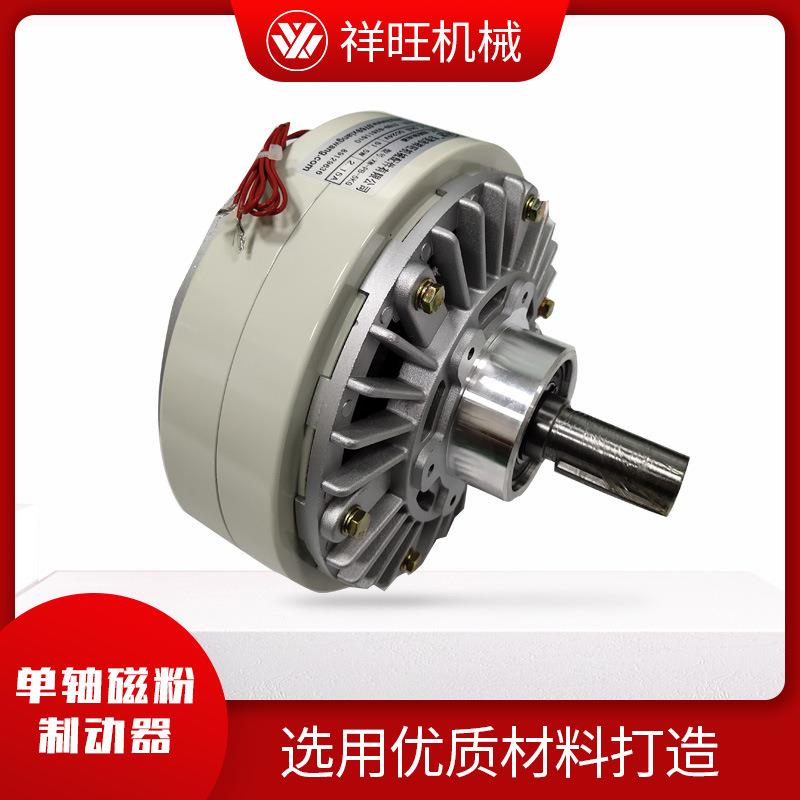 工厂单轴磁粉制动器 空心轴磁粉离合刹车器24小时快速维修