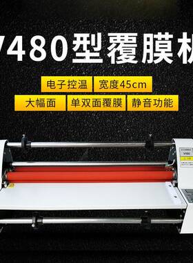 覆膜机2电子控温冷热裱双拥幅面450480覆膜机 小型覆膜机