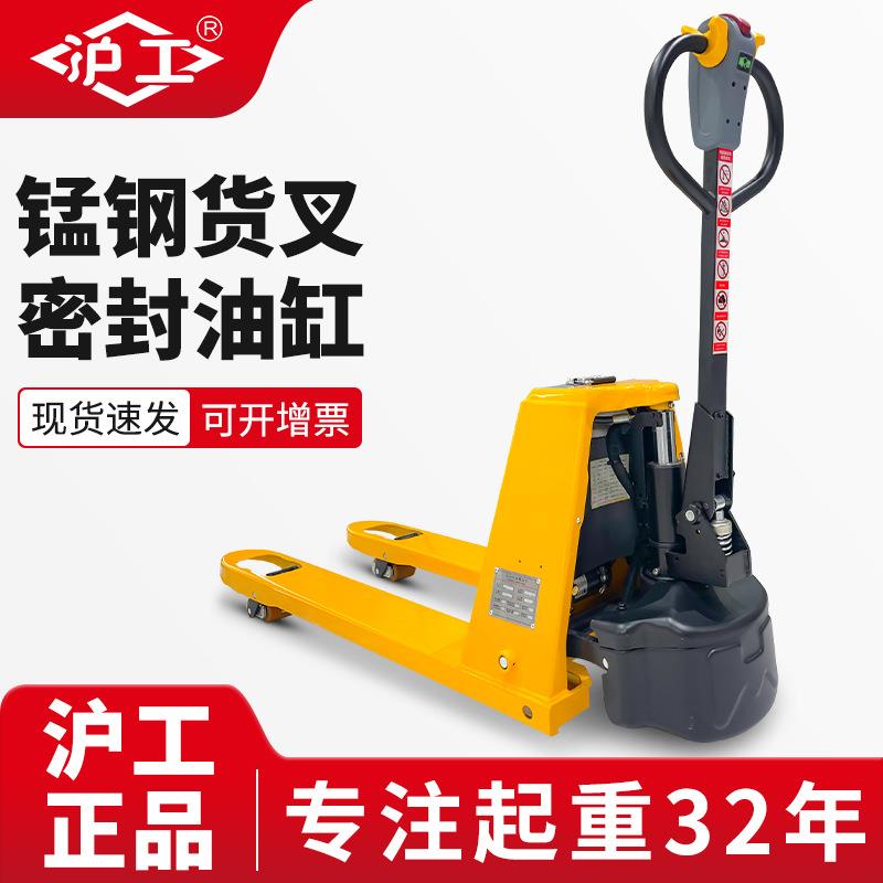 沪叉装卸托盘车车搬运车驱动轮吨全半自动2吨升降液压工电动地牛
