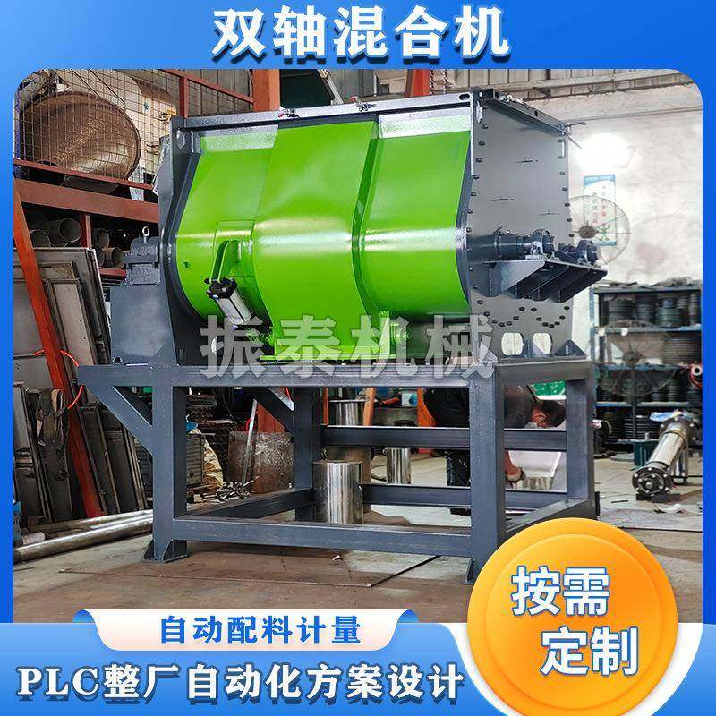 供应不锈钢双轴桨叶无重力混合机 食品香料化工原料无重力搅拌机