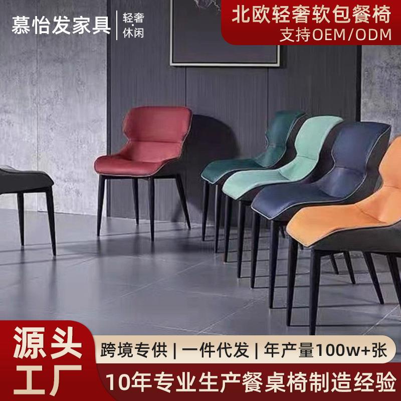 北欧轻奢软包椅子餐桌椅子网红化妆椅休闲咖啡靠背椅酒店凳子茶椅