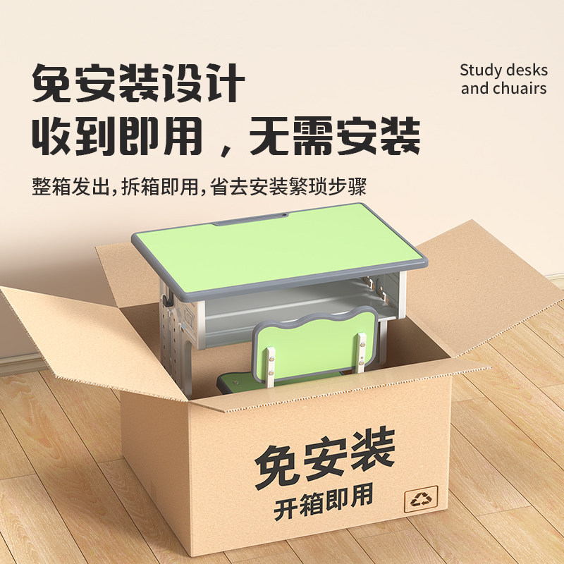 免安装学校同款儿童学习桌书桌中小学生书桌培训辅导课桌椅套装