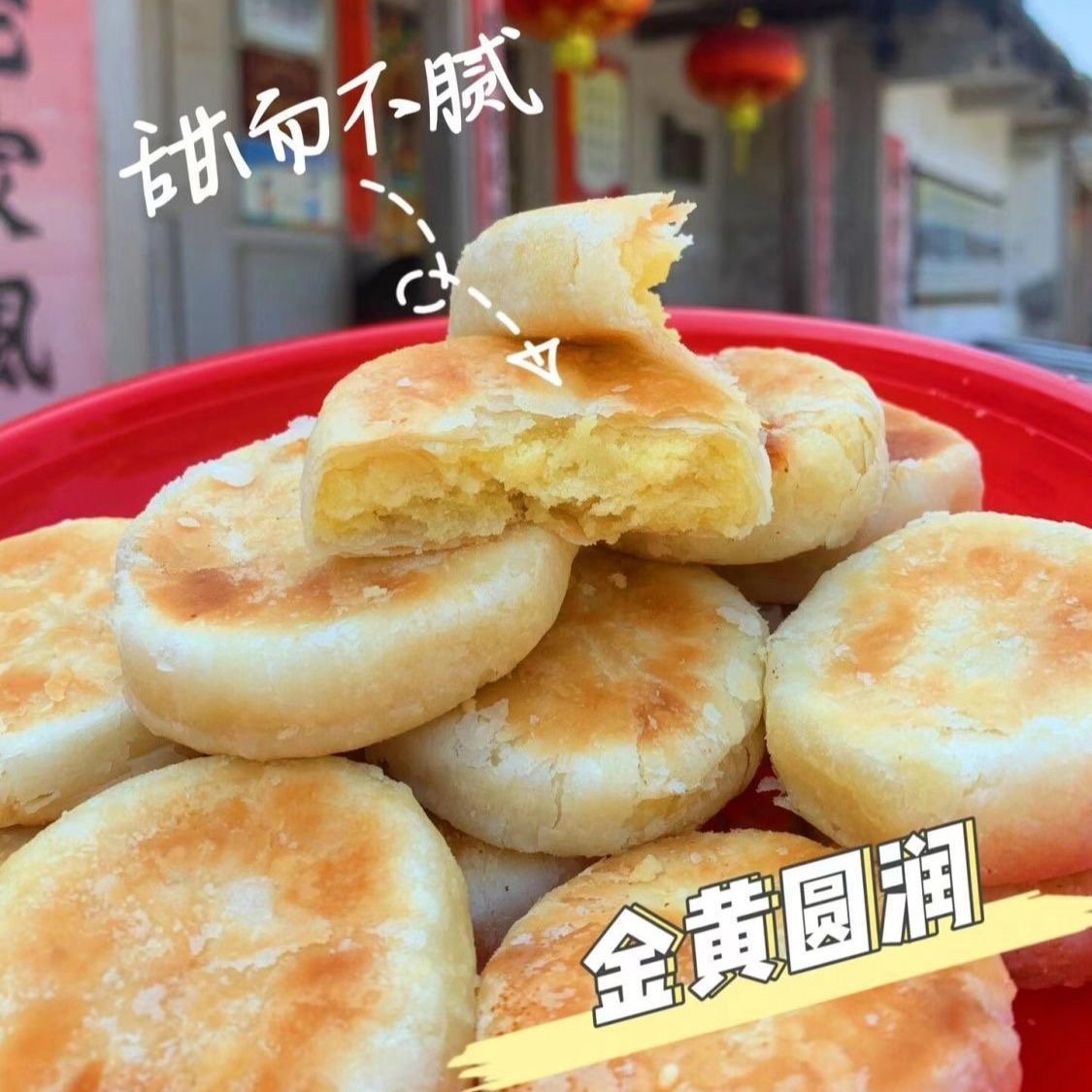 潮汕隆江特产绿豆饼惠来老式手工制作正宗绿豆糕传统零食茶点小吃