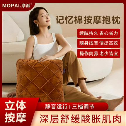 摩派按摩抱枕家用车用多功能按加热靠枕4S店正品全身按摩器礼品