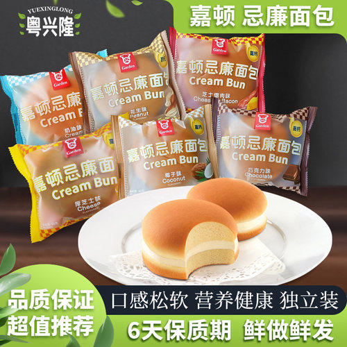 嘉顿忌廉面包商用家用西式蛋糕