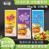 仟沃仟多沙拉酱奶香味1kg清爽香甜味蔬菜水果汉堡面包酱寿司商用