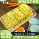 资畅正宗广东竹升面1斤装 茶餐厅专用 传统云吞面全蛋面湿面港式