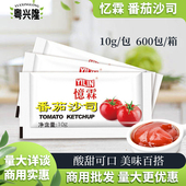 忆霖番茄调味酱商用10克 小番茄沙司薯条炸鸡汉堡蘸酱 100袋