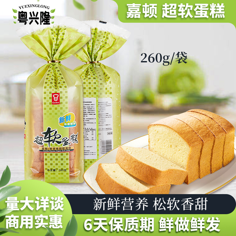 嘉顿超软蛋糕260g香草味糕点