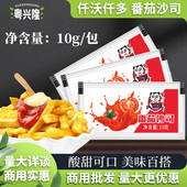 仟沃多番茄沙司10g 商用意大利面薯条鸡肉专用家庭 50包独立小袋装