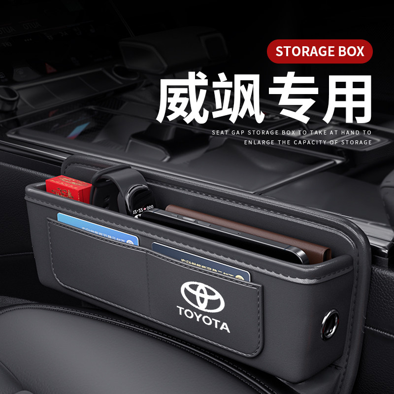 24款丰田威飒专用汽车夹缝收纳盒座椅缝隙储物改装件装饰用品大全