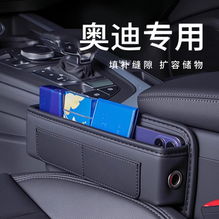 适用奥迪汽车夹缝收纳盒Q5L座椅A4L缝隙A3储物A7L车内装 饰用品A6L