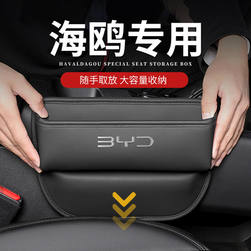 海鸥专用汽车夹缝收纳盒