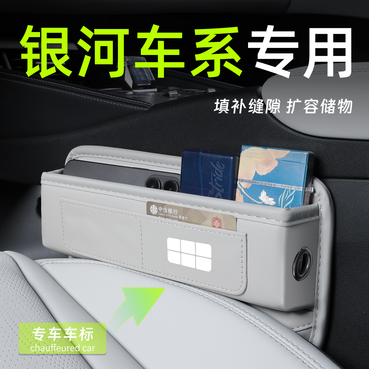 【热销1w+】银河中控储物盒