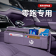 零跑座椅缝隙储物盒C10车载C11用品大全C16实用好物放置盒