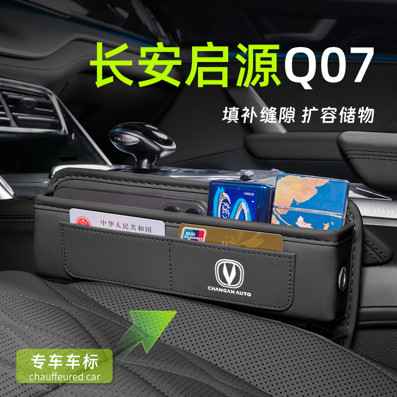 【热销N0.1】启源车上必备用品