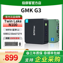 极摩客(GMK)G3Plus 英特尔 Twin  Lake  N100 轻办公影音软路由迷你电脑