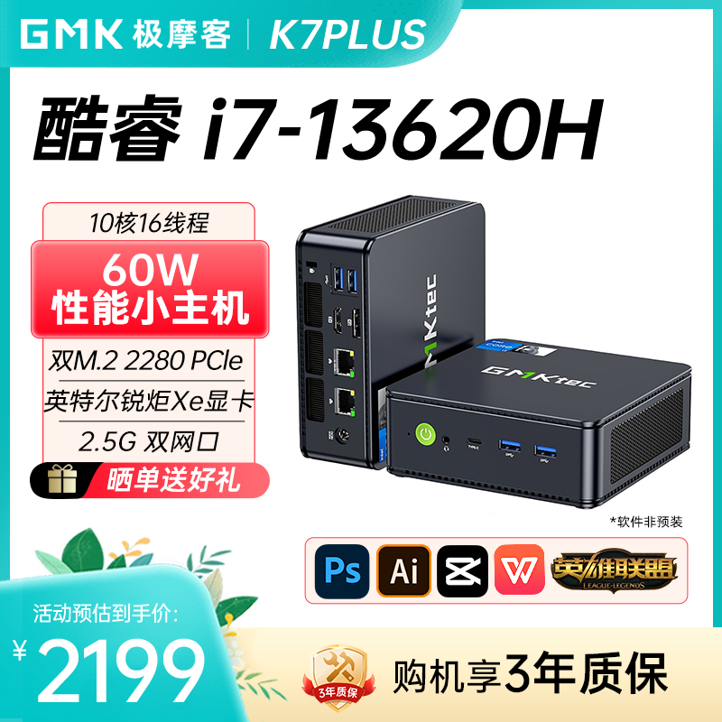 K7PLUS英特尔酷睿i7-13620H
