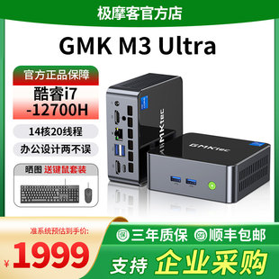 12900HK高性能PC游戏办公设计mini台式 Plus英特尔酷睿i9 电脑 极摩客迷你主机M3Utral
