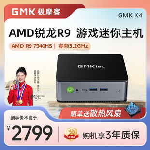 GMK 锐龙R9 迷你电脑主机AMD 极摩客K4 7940HS办公游戏PC台式 机